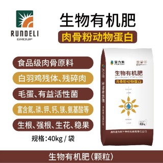 富力施（肉骨粉動物蛋白生物）有機肥