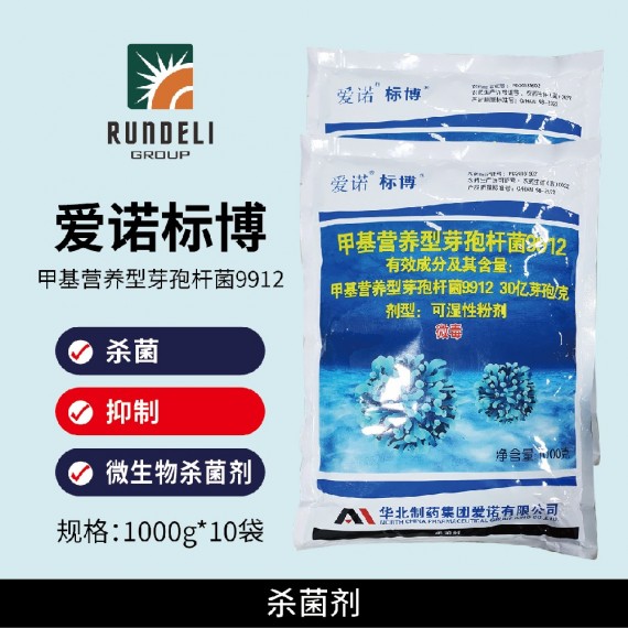 【愛諾標博】30億芽孢/克甲基營養型芽孢桿菌1000g 可濕性粉劑