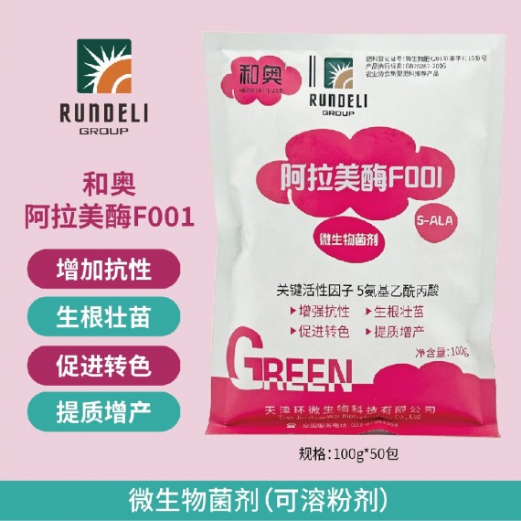 【阿拉美酶】關鍵活性因子5氨基乙酰丙酸 100g 可溶粉劑