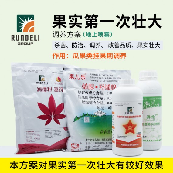 【果實第一次壯大】專用營養套裝（地上噴霧）