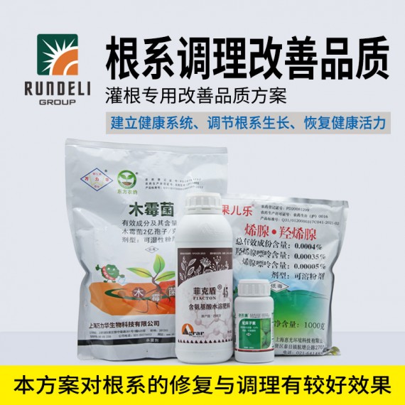 【根系修復與調理2#】專用營養套餐