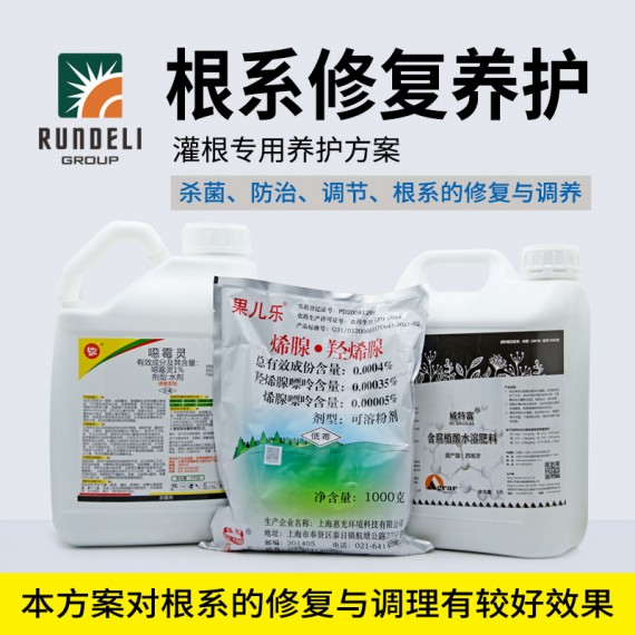 【根系修復與調理3#】專用營養套餐