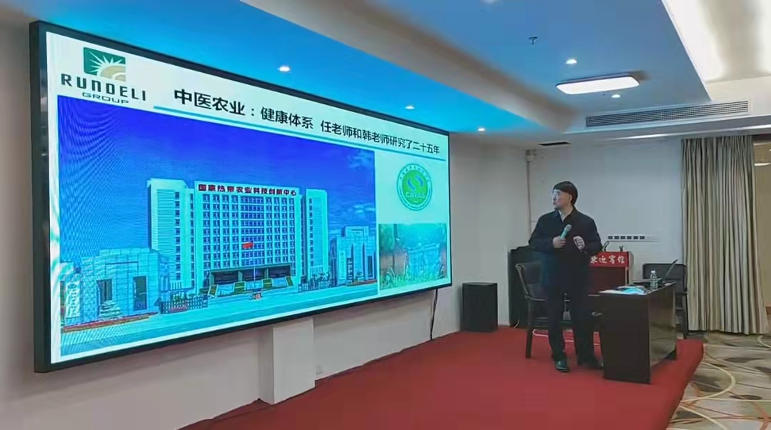 潤德利首場“中醫植保，健康農業”專題講座在樂東九所開展