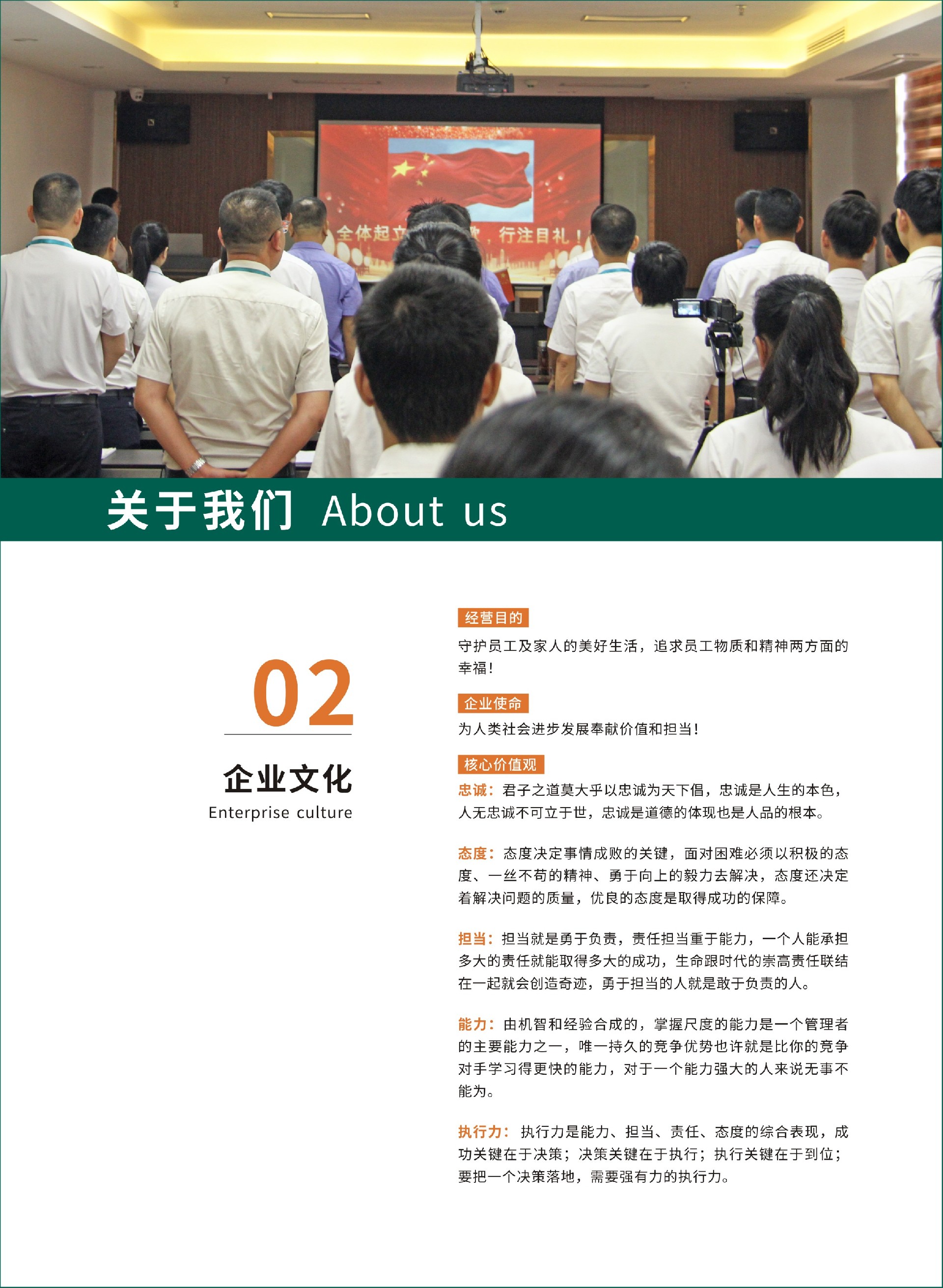 企業文化.jpg