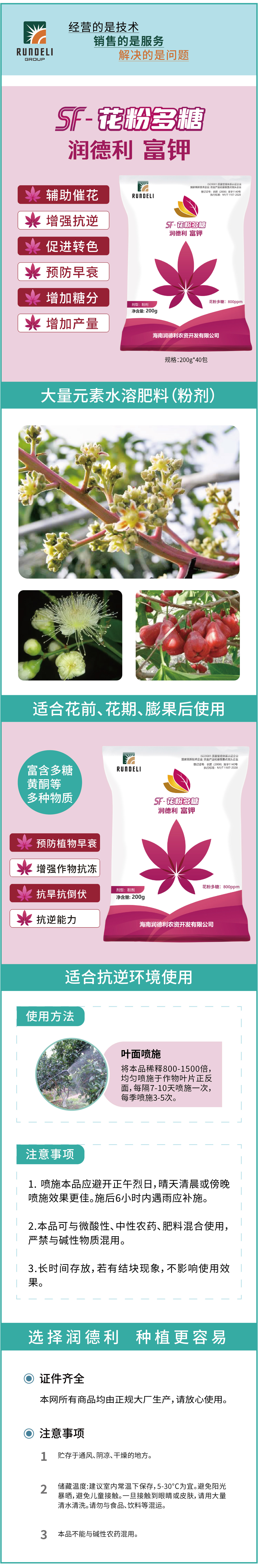 花粉多糖200g-詳情_(kāi)畫(huà)板-1-副本-5.jpg