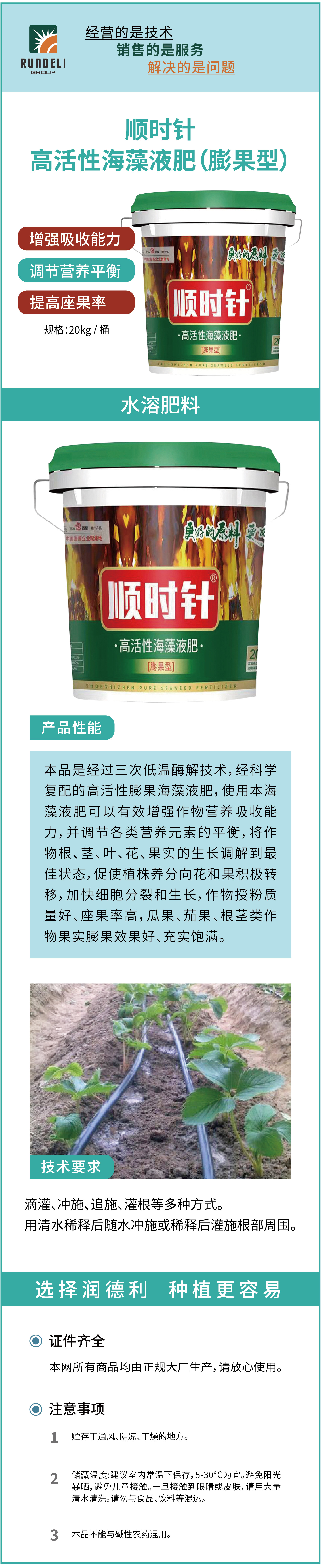 順時針（膨果型）-詳情_畫板-1-副本-5.jpg