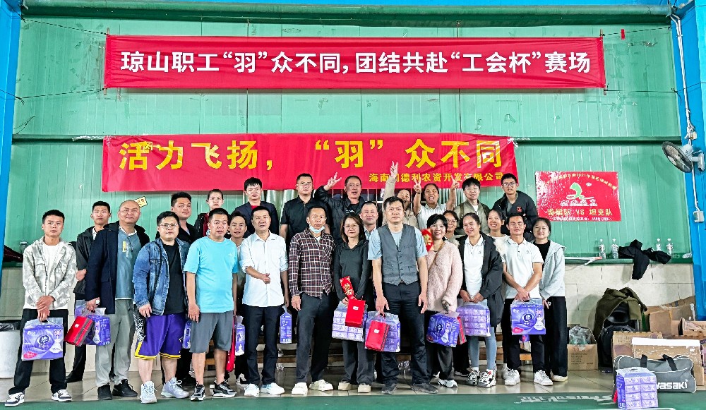 潤德利業務部團建活動！